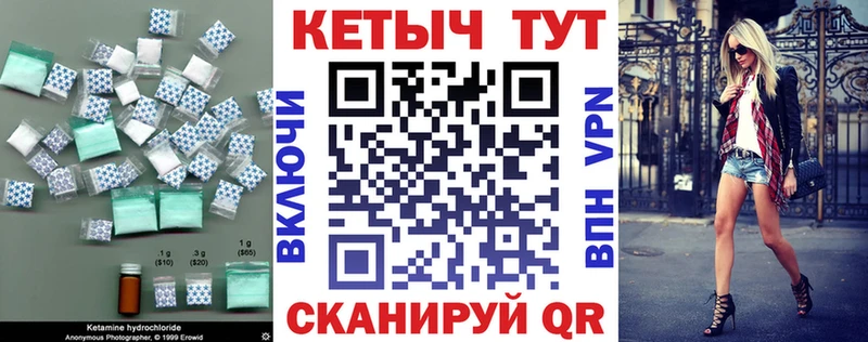 КЕТАМИН VHQ Красавино
