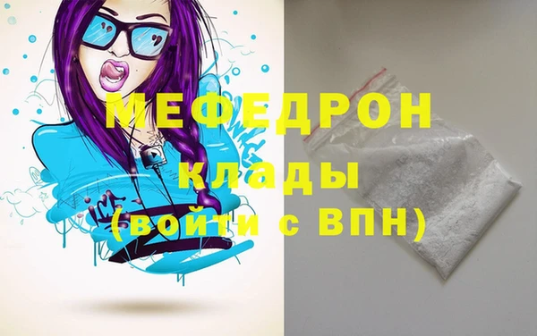 мефедрон Покровск