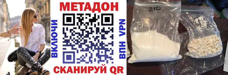 купить Красавино МЕГА как войти нарко площадка какой сайт Метадон VHQ