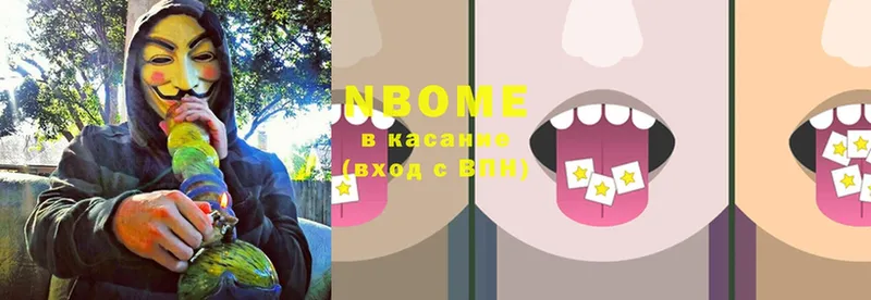 Марки NBOMe 1,8мг Красавино